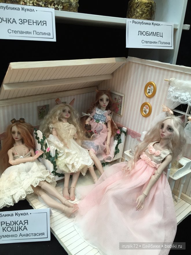 Последний рывок! Х Международный Салон кукол 2014 | Бэйбики Последний рывок! Х Международный Салон кукол 2014