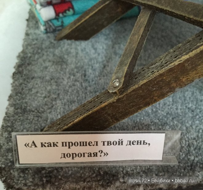 Дорогая,ты случайно не устала? Авторская работа Натальи Грант