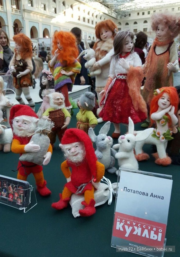 VI Московская международная выставка Искусство Куклы 2015