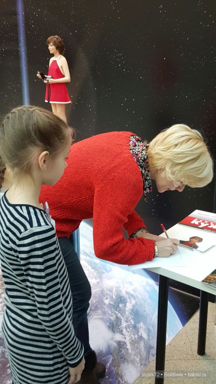 VI Московская международная выставка "Искусство Куклы" 2015 (фото 2)