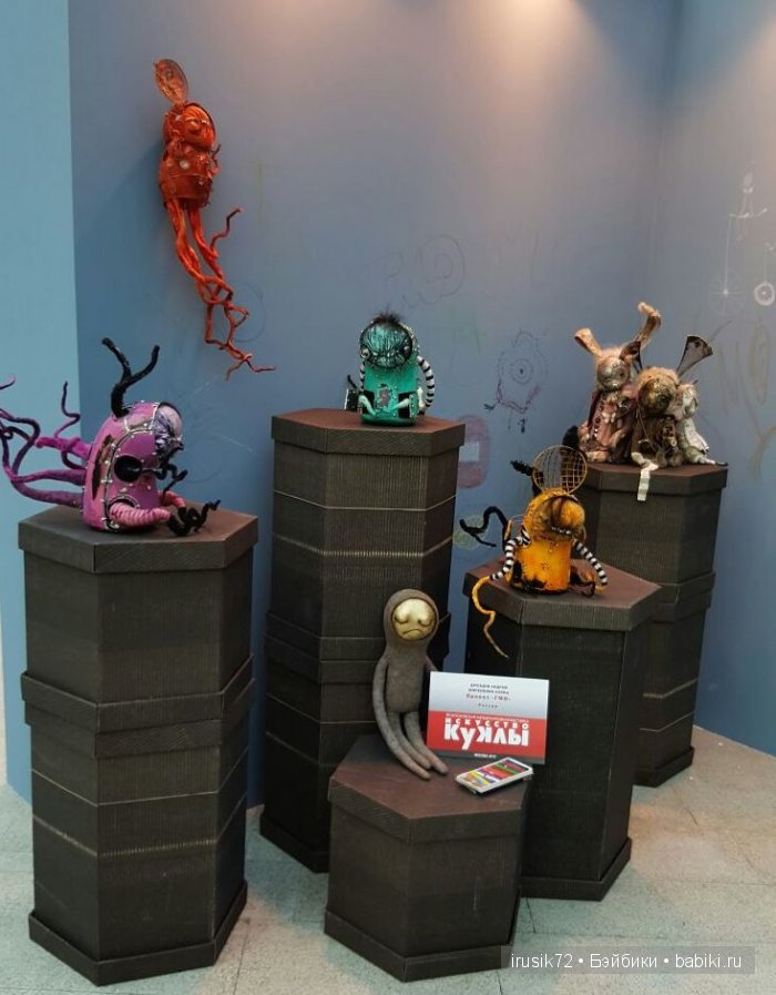 VI Московская международная выставка Искусство Куклы 2015