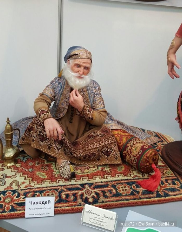 VI Московская международная выставка Искусство Куклы 2015