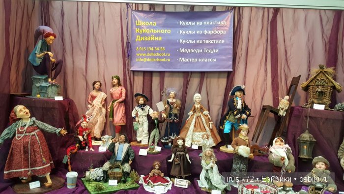 Искусство Куклы 2015. фоторепортаж