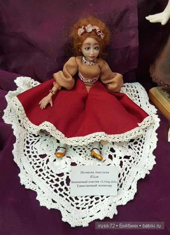 Искусство Куклы 2015 с "остановкой" | Бэйбики Искусство Куклы 2015 с "остановкой" (фото 10)