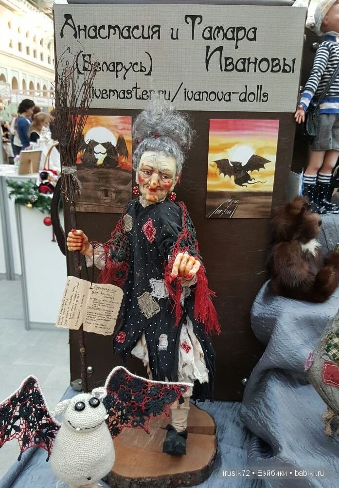 Искусство Куклы 2015. фоторепортаж