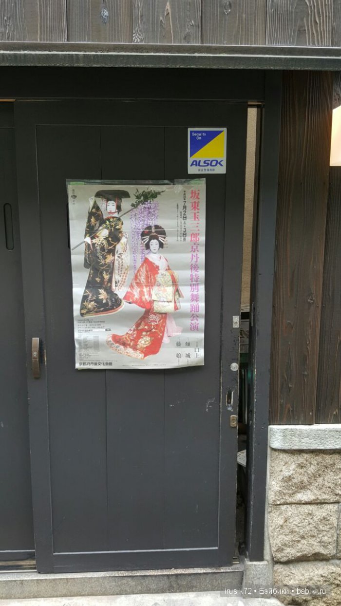 "Моя" Япония. Гейши — Туризм и путешествия: фотоотчеты из поездок (фото 4)