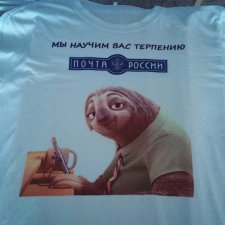 ЕМС почта России.....