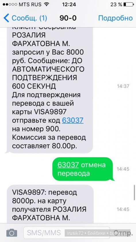 Предупрежден - значит, вооружен | Бэйбики Предупрежден - значит, вооружен (фото 2)