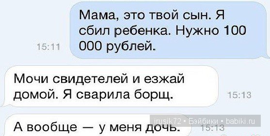 Предупрежден - значит, вооружен | Бэйбики Предупрежден - значит, вооружен (фото 8)