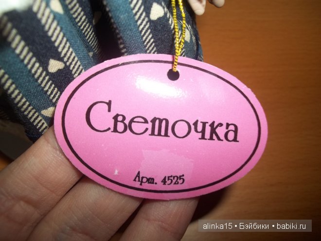 Хочу представить вам еще одну мою маленькую Светочку от Remeco Collection (фото 5)