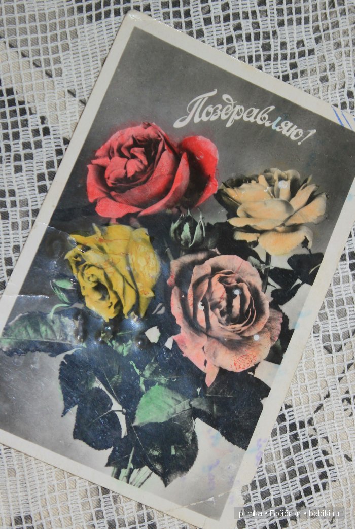 Старые открытки — Болталка и разговоры обо всем: жизнь