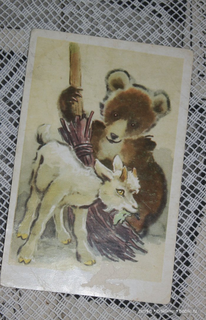 Старые открытки — Болталка и разговоры обо всем: жизнь (фото 9)