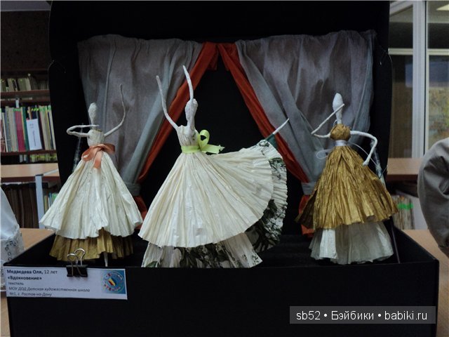 «Вдохновение»