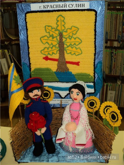 «Красносулинское гостеприимство»