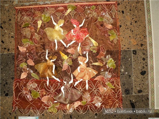 «Золотая осень»