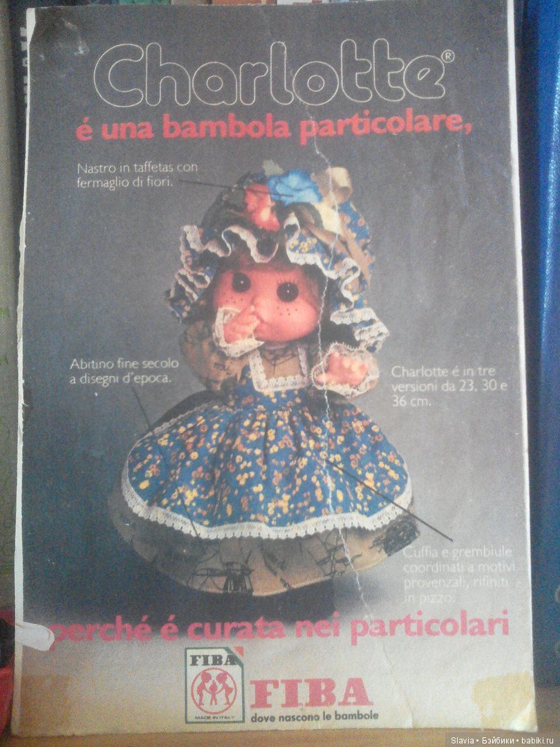 Помогите, пожалуйста, с опознанием и поиском куклы