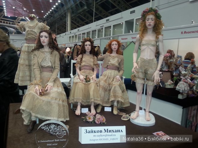 Международный Салон Кукол X, 2-5 октября 2014. Фотоотчет от 04.10.2014 года | Бэйбики Международный Салон Кукол X, 2-5 октября 2014. Фотоотчет от 04.10.2014 года (фото 2)