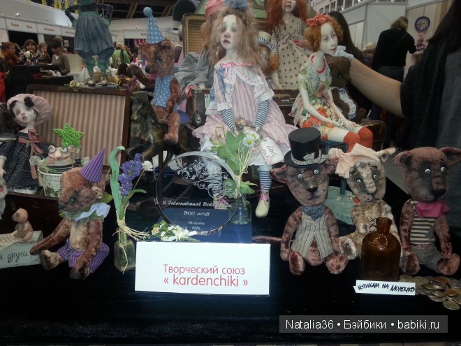 Международный Салон Кукол X, 2-5 октября 2014. Фотоотчет от 04.10.2014 года | Бэйбики Международный Салон Кукол X, 2-5 октября 2014. Фотоотчет от 04.10.2014 года (фото 4)