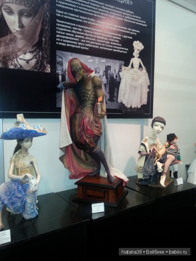 Международный Салон Кукол X, 2-5 октября 2014. Фотоотчет от 04.10.2014 года | Бэйбики Международный Салон Кукол X, 2-5 октября 2014. Фотоотчет от 04.10.2014 года