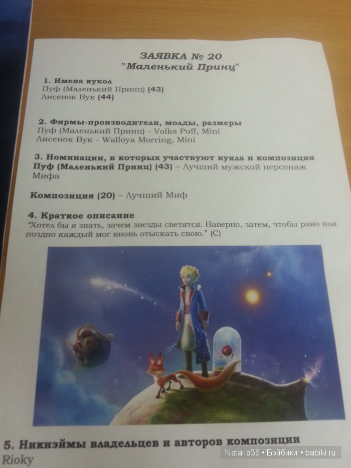 21 февраля 2015 года. BJD-выставка "Мифические Персонажи" часть вторая