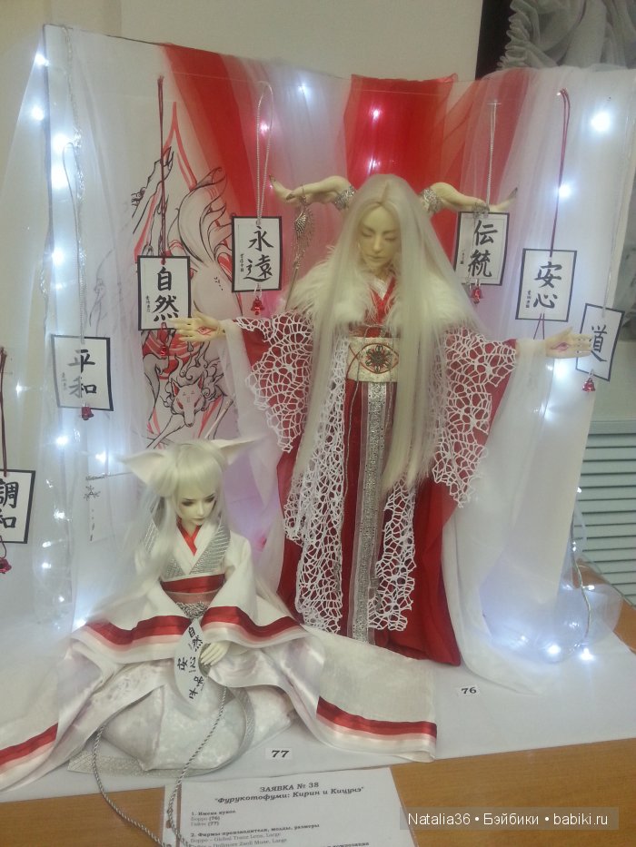 21 февраля 2015 года. BJD-выставка "Мифические Персонажи" часть вторая