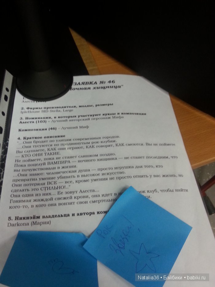 21 февраля 2015 года. BJD-выставка "Мифические Персонажи" часть вторая