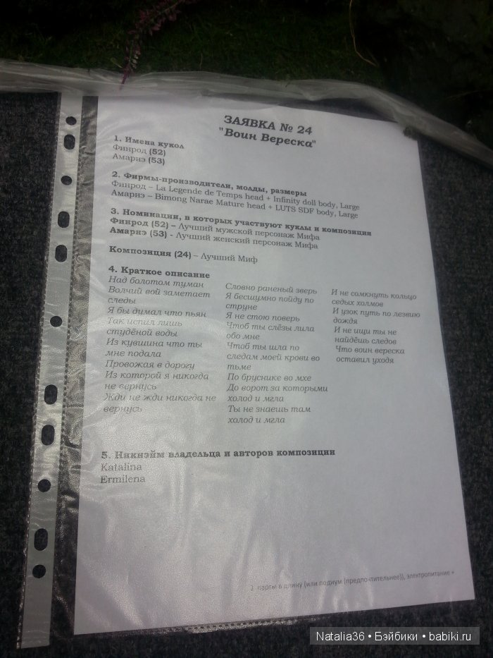 21 февраля 2015 года. BJD-выставка "Мифические Персонажи" часть вторая