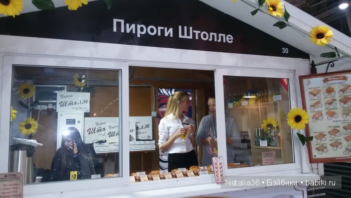 IX Гастрономический фестиваль «Фуд Шоу» в Сокольниках. Фотоотчет с выставки (фото 8)