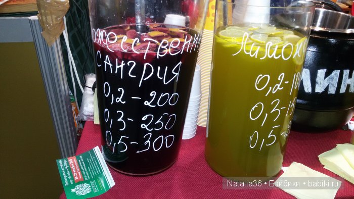 IX Гастрономический фестиваль «Фуд Шоу» в Сокольниках. Фотоотчет с выставки (фото 10)