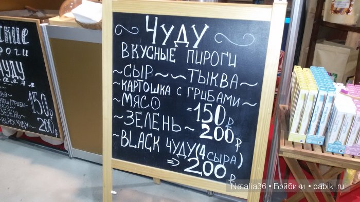 IX Гастрономический фестиваль «Фуд Шоу» в Сокольниках. Фотоотчет с выставки