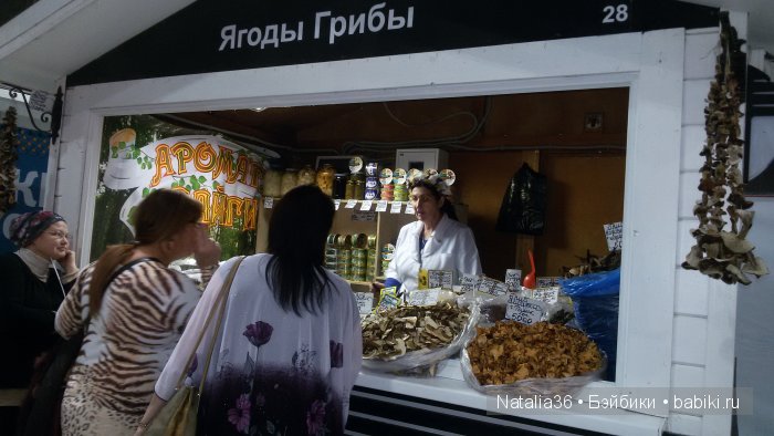 IX Гастрономический фестиваль «Фуд Шоу» в Сокольниках. Фотоотчет с выставки (фото 9)