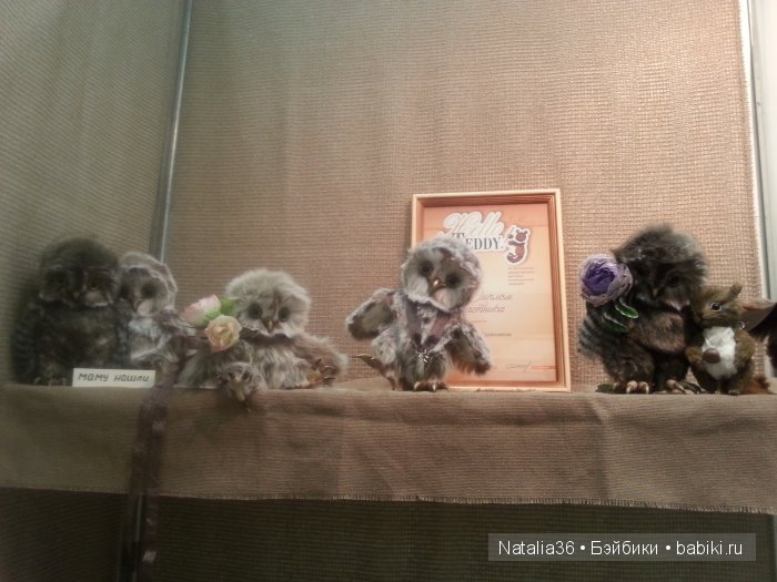 VII Московская международная выставка коллекционных медведей - Hello Teddy 2015. Фотоотчет