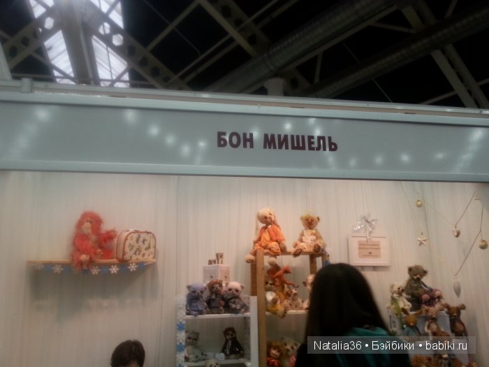 VII Московская международная выставка коллекционных медведей - Hello Teddy 2015. Фотоотчет (фото 2)