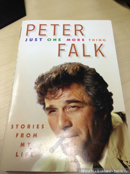 Питер Фальк (Лейтенант Коломбо)