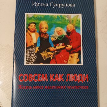 Пока еще только буклет