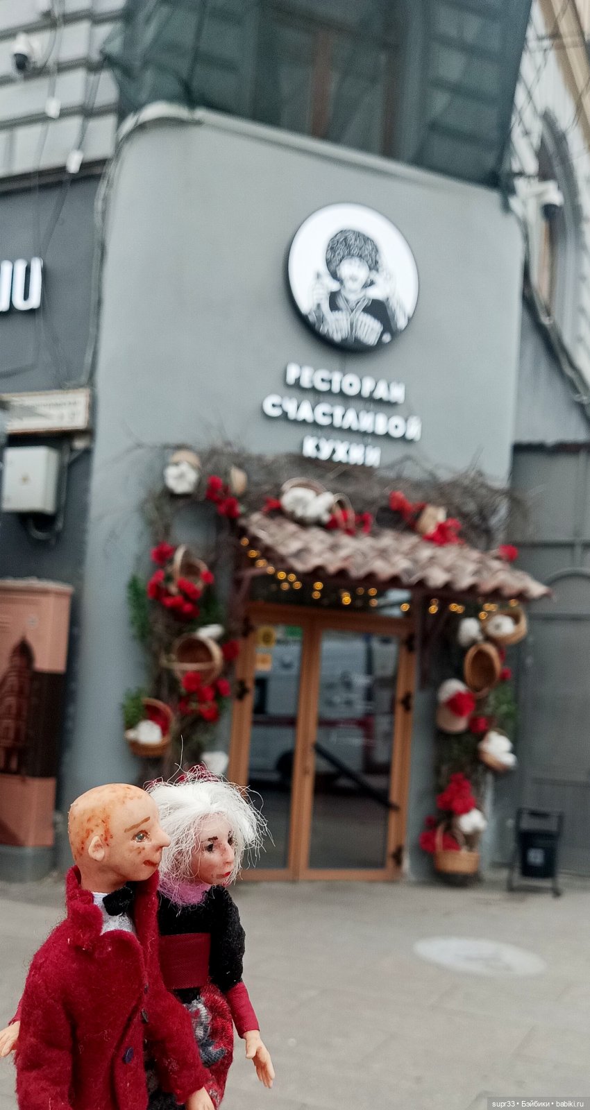 СОСЕДИ.Продолжение.Часть3. Прогулка по городу (фото 2)