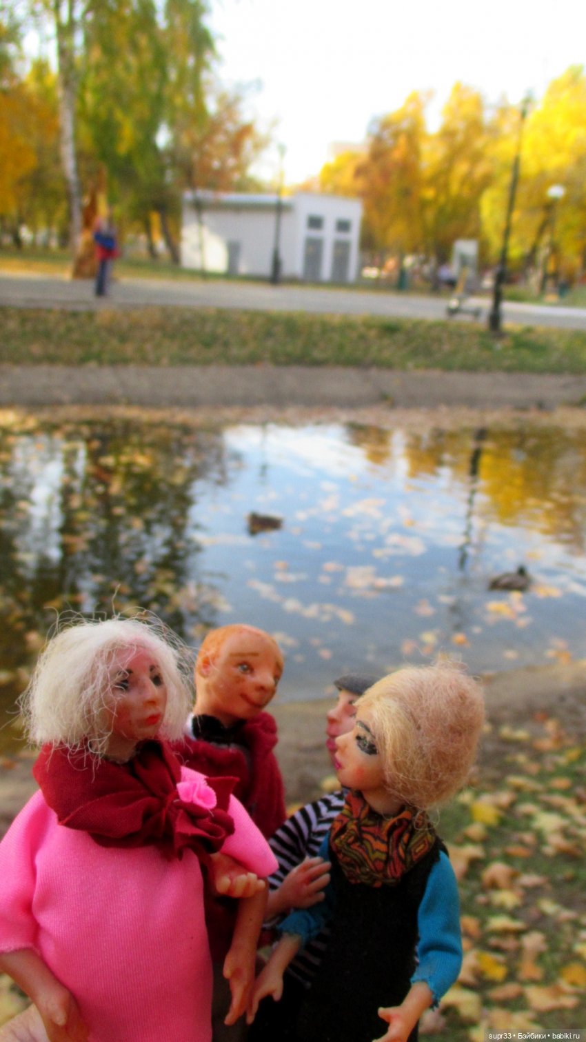 СОСЕДИ.Продолжение.Часть3. В осеннем парке