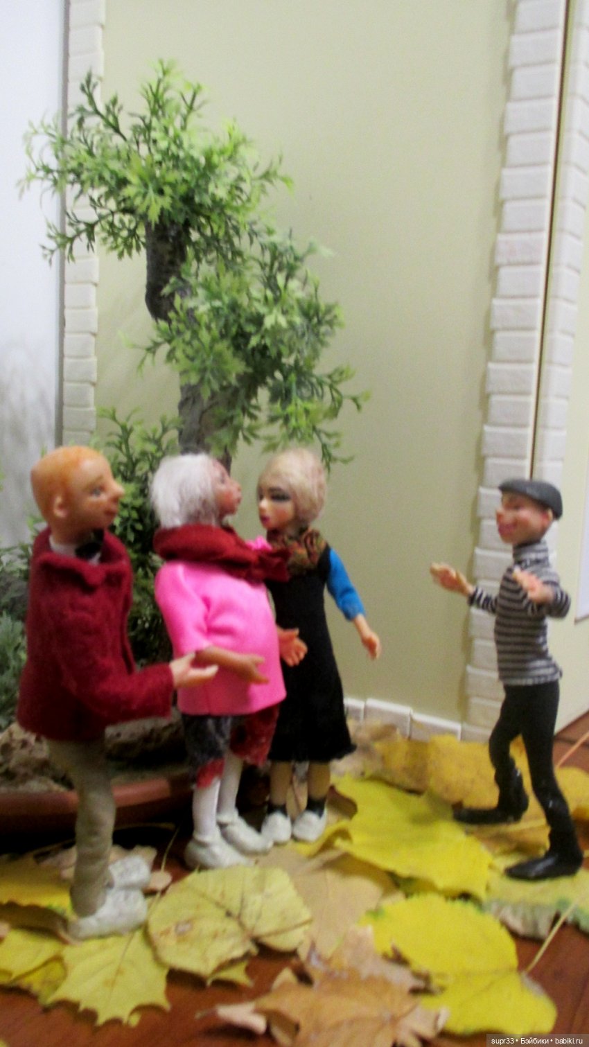 СОСЕДИ.Продолжение.Часть3. В осеннем парке