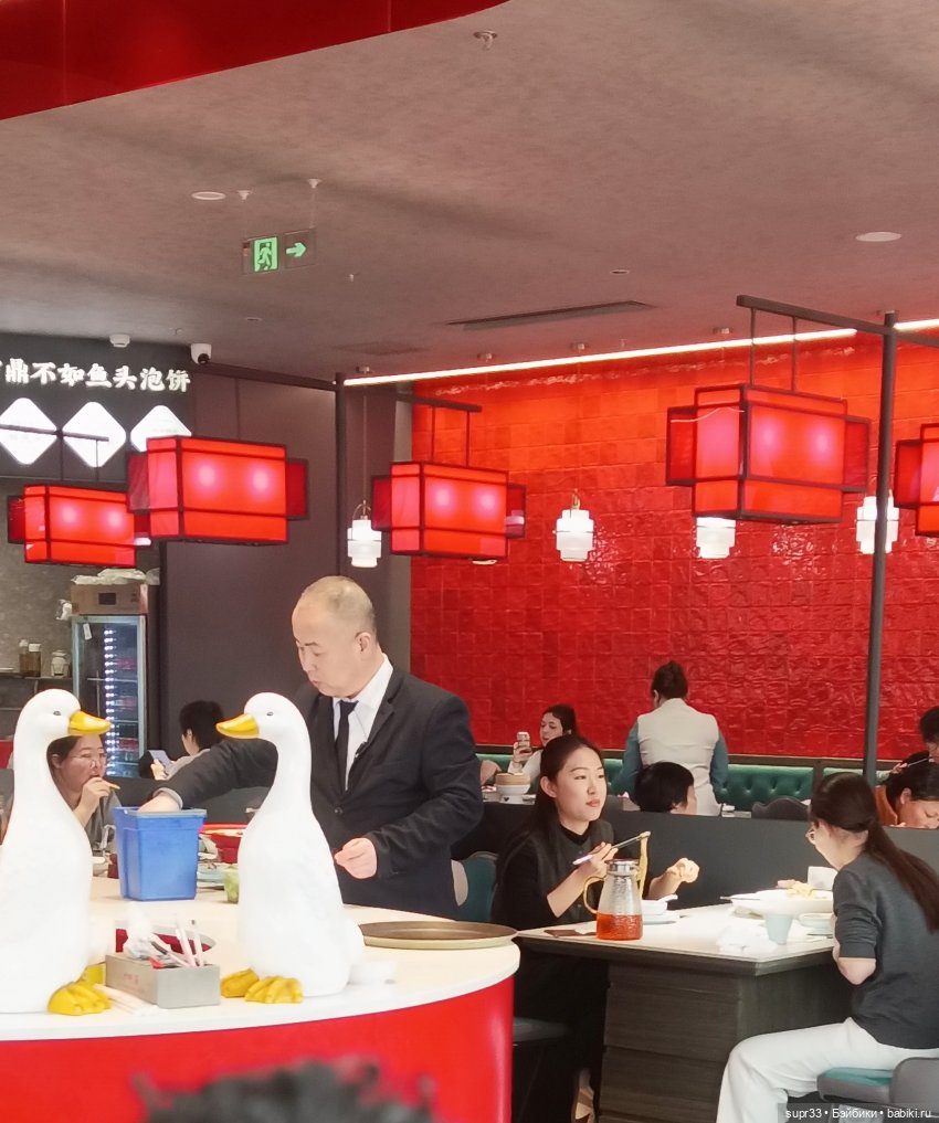 Путешествие в Китай.Пекин (фото 9)