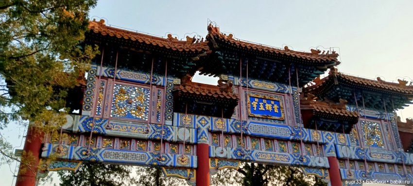 Путешествие в Китай.Пекин.Ч3