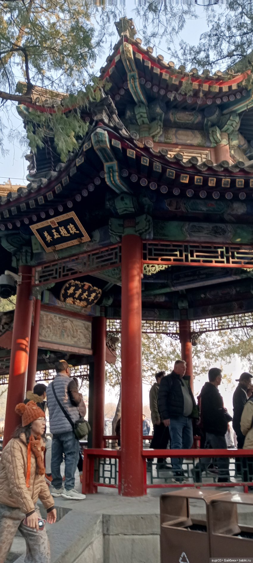 Путешествие в Китай.Пекин.Ч3 (фото 2)