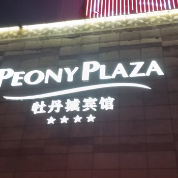 Путешествие в Китай.Лоян