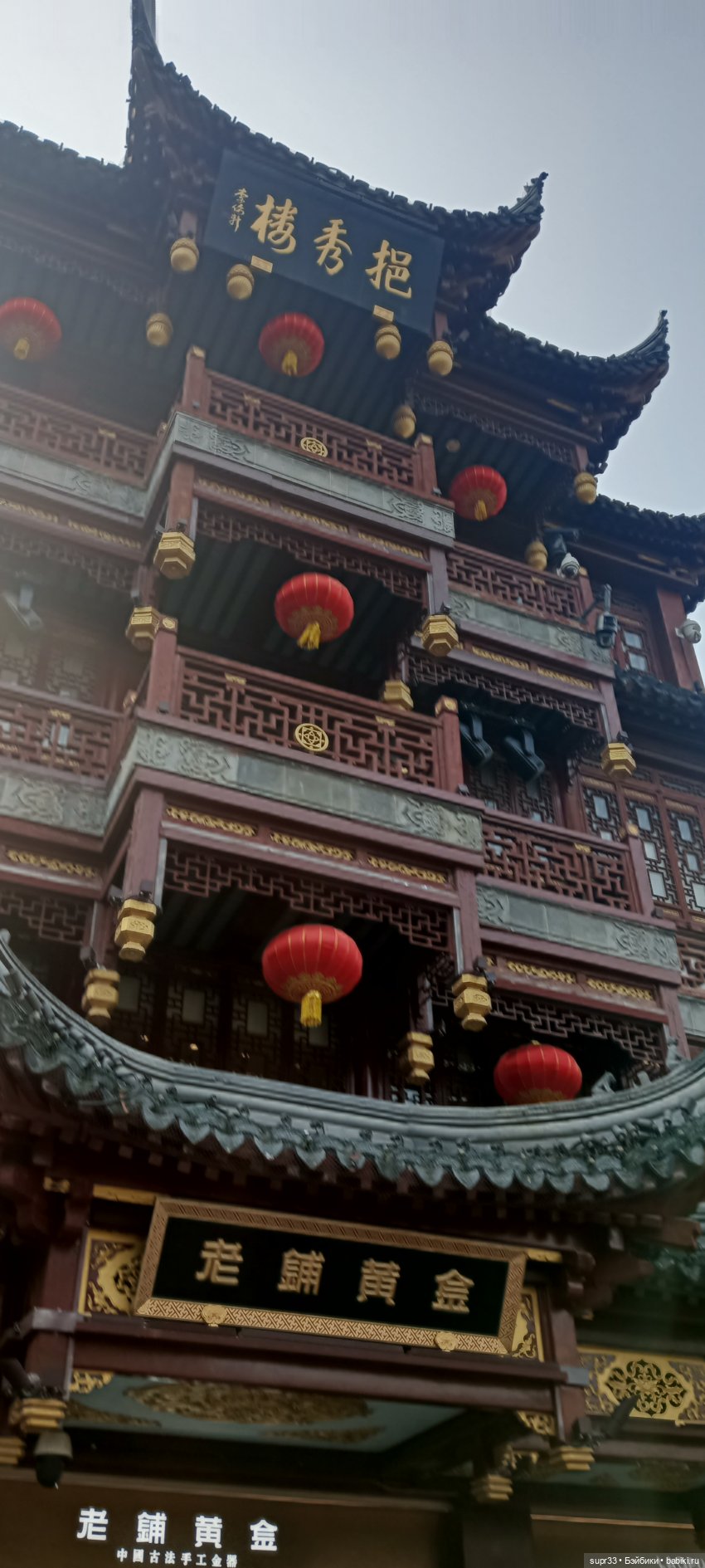 Путешествие в Китай.Шанхай | Бэйбики Путешествие в Китай.Шанхай (фото 8)