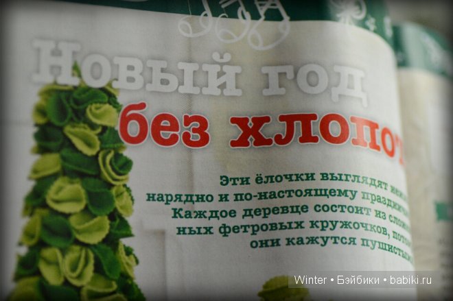 Елки для кукол своими руками (фото 4)