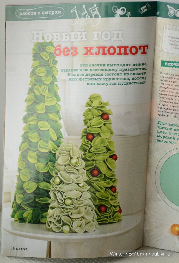 Елки для кукол своими руками (фото 6)