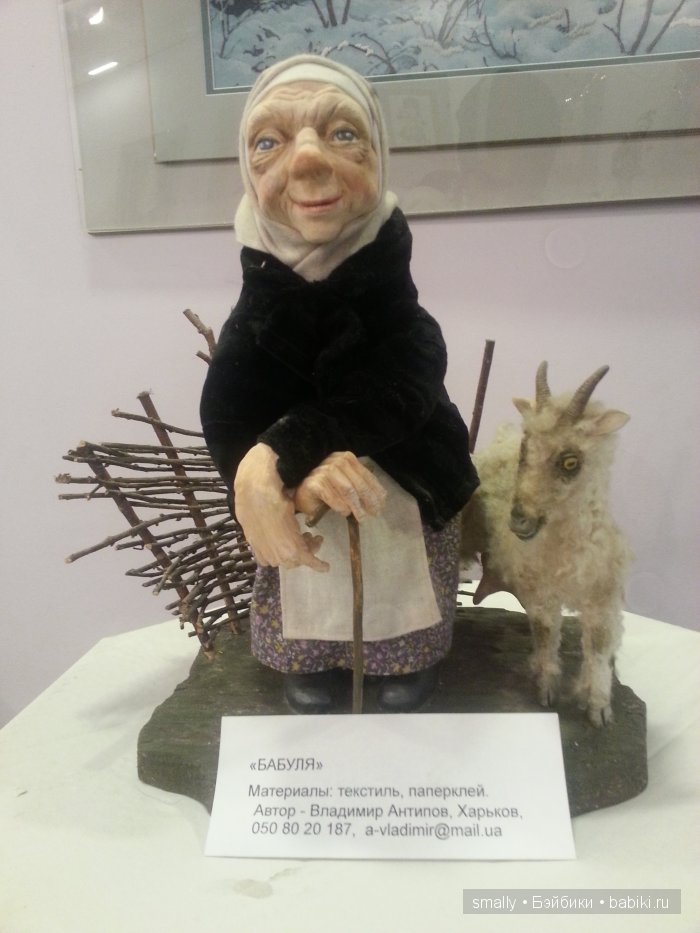 Вдогонку за сказкой! По следам выставки авторских кукол и мишек Тэдди (и еще разных очаровательных созданий) в Харькове