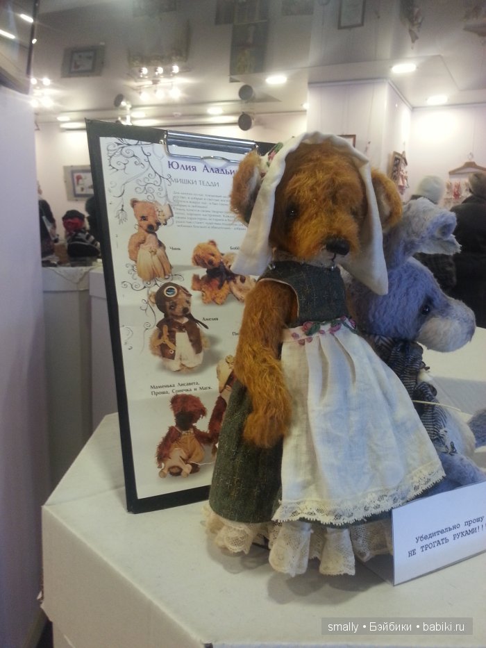 Вдогонку за сказкой! По следам выставки авторских кукол и мишек Тэдди (и еще разных очаровательных созданий) в Харькове
