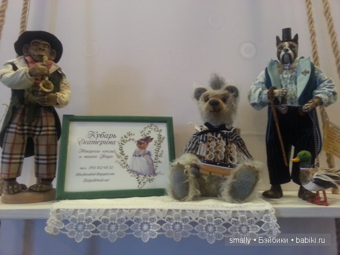 Вдогонку за сказкой! По следам выставки авторских кукол и мишек Тэдди (и еще разных очаровательных созданий) в Харькове