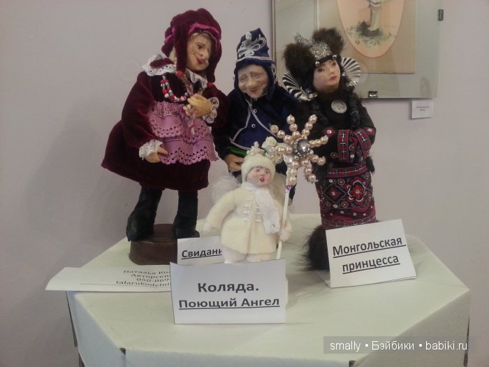 Вдогонку за сказкой! По следам выставки авторских кукол и мишек Тэдди (и еще разных очаровательных созданий) в Харькове