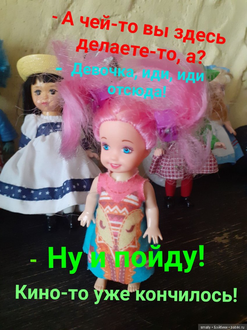 Мои милые Пятидюймовочки Детки Мадам Александер для Макдональдс